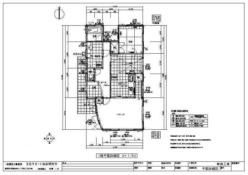 住まいづくりに重要な図面／詳細図